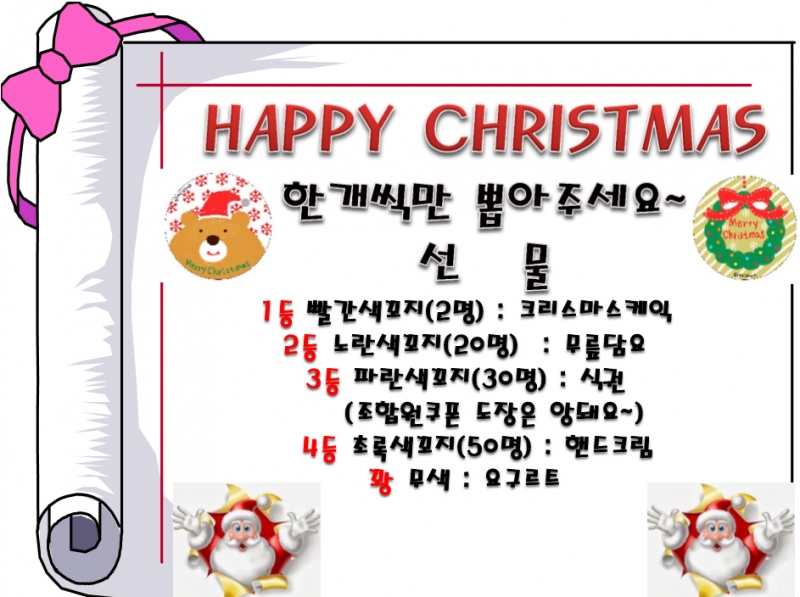 크리스마스 이벤트 1.jpg