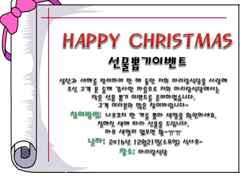 크리스마스 이벤트.jpg