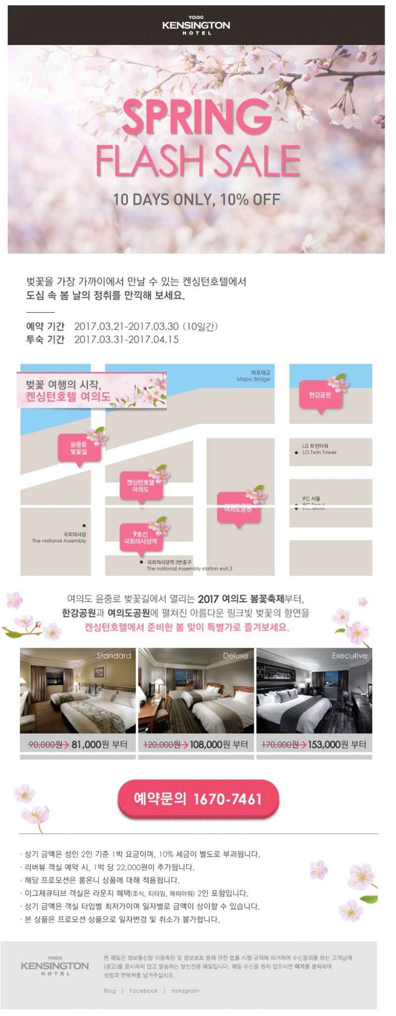 여의도 켄싱턴호텔 이벤트.jpg