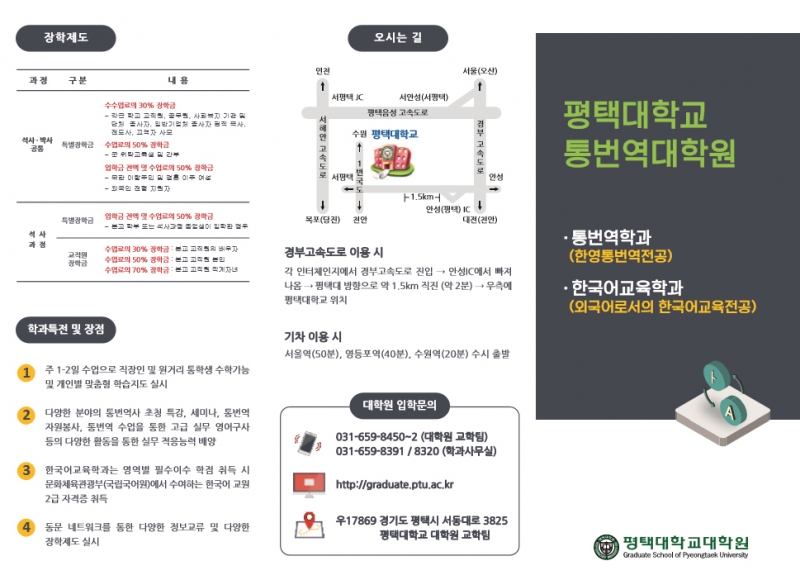 평택대학교 1.jpg