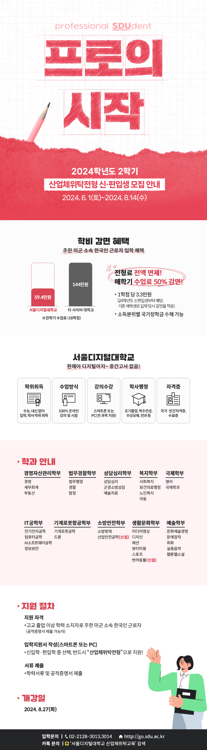 산업체 주한미군_1,2차.jpg