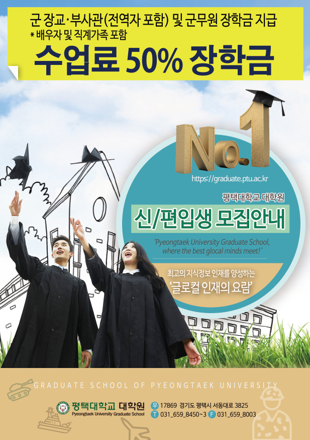 수업료 50% 장학금 배너 (1).jpg