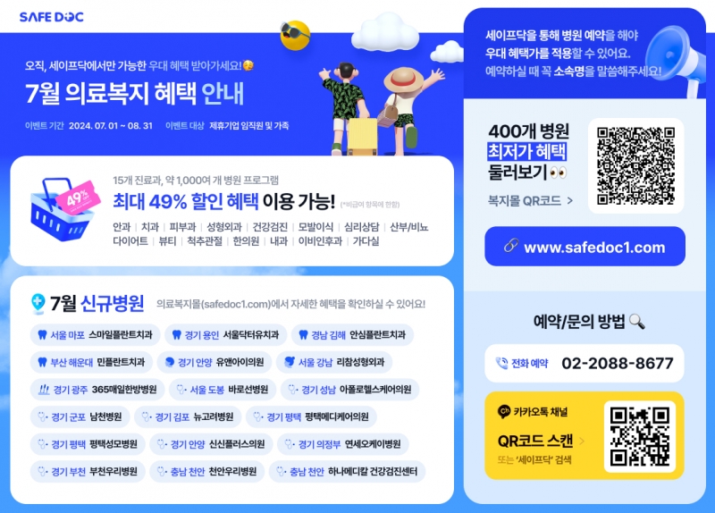 7월 기업공지_오프라인.jpg