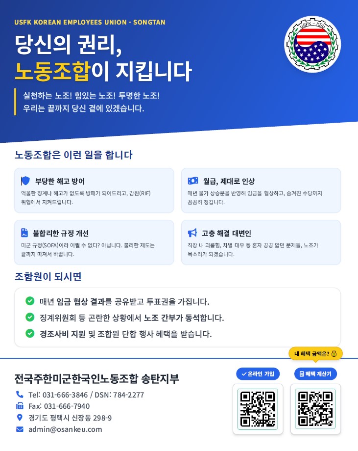 노조 홍보 이미지.jpg